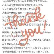 ヒメ日記 2025/12/02 08:04 投稿 マリ 金瓶梅(きんぺいぱい)(雄琴)