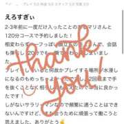 ヒメ日記 2025/12/23 16:24 投稿 マリ 金瓶梅(きんぺいぱい)(雄琴)