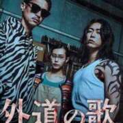 ヒメ日記 2026/04/08 08:14 投稿 マリ 金瓶梅(きんぺいぱい)(雄琴)