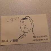 ヒメ日記 2025/03/01 15:15 投稿 しずく おいしい奥様