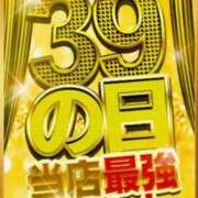 まり 39デイ始まるよ🩷 横浜・関内サンキュー