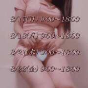 ヒメ日記 2025/08/16 20:17 投稿 ちづる シャトーペトラ