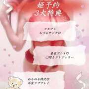 ヒメ日記 2025/11/13 18:30 投稿 ちづる シャトーペトラ