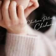 ヒメ日記 2026/01/06 21:15 投稿 ちづる シャトーペトラ