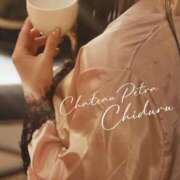 ヒメ日記 2026/04/14 20:15 投稿 ちづる シャトーペトラ