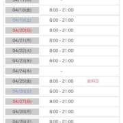 ヒメ日記 2025/04/16 11:08 投稿 ここあ ミスターダンディ パート2