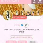 ヒメ日記 2025/05/13 17:48 投稿 ここあ ミスターダンディ パート2