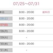 ヒメ日記 2025/07/25 11:59 投稿 ここあ ミスターダンディ パート2