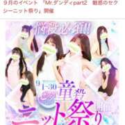 ヒメ日記 2025/09/20 13:51 投稿 ここあ ミスターダンディ パート2