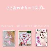 ヒメ日記 2025/10/13 13:44 投稿 ここあ ミスターダンディ パート2