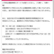 ヒメ日記 2026/03/14 20:05 投稿 ここあ ミスターダンディ パート2