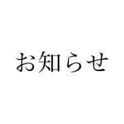 なお 連絡先について ミスターダンディ パート2
