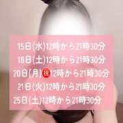 ヒメ日記 2026/07/14 18:02 投稿 もね ミスターダンディ パート2