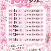 ヒメ日記 2026/10/02 19:45 投稿 もね ミスターダンディ パート2