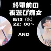ヒメ日記 2025/08/11 20:02 投稿 アサ 大阪痴女性感フェチ倶楽部