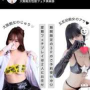 ヒメ日記 2025/11/05 10:52 投稿 アサ 大阪痴女性感フェチ倶楽部