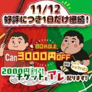 ヒメ日記 2025/11/12 13:36 投稿 綾瀬 穂乃果 Canx2神戸店