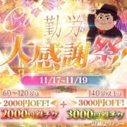 ヒメ日記 2025/11/18 15:16 投稿 綾瀬 穂乃果 Canx2神戸店