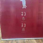 ヒメ日記 2025/09/22 15:06 投稿 ひな 完熟ばなな神戸・三宮店