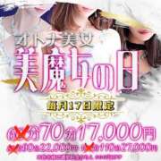 ヒメ日記 2025/03/17 11:37 投稿 好葉(このは)♥清楚スレンダー 美魔女コレクション