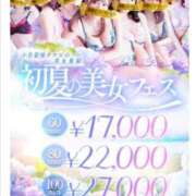 ヒメ日記 2025/05/30 07:47 投稿 好葉(このは)♥清楚スレンダー 美魔女コレクション