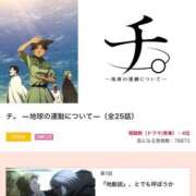 ヒメ日記 2025/03/28 14:20 投稿 奥村まな 西船橋快楽Ｍ性感倶楽部～前立腺マッサージ専門～