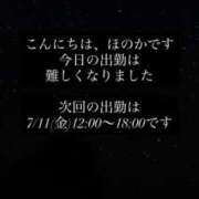 ほのか ごめんなさい🙏 東京エステコレクション 新橋・銀座