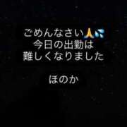 ほのか ほのかです、お休みします 東京エステコレクション 新橋・銀座