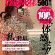 ヒメ日記 2025/10/28 23:23 投稿 天空橋らん THE痴漢電車.com