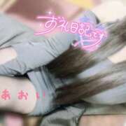 ヒメ日記 2025/10/30 22:34 投稿 新人 あおいｻﾝ De愛急行 栗東インター店