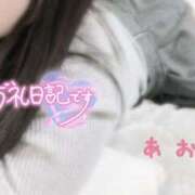 ヒメ日記 2026/01/16 22:34 投稿 新人 あおいｻﾝ De愛急行 栗東インター店