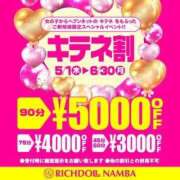 ヒメ日記 2025/05/04 05:45 投稿 ウラン リッチドールなんば店