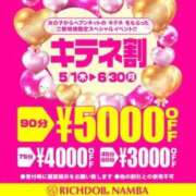 ヒメ日記 2025/05/12 18:39 投稿 ウラン リッチドールなんば店