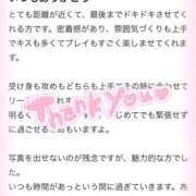 ヒメ日記 2026/03/19 07:06 投稿 ウラン リッチドールなんば店