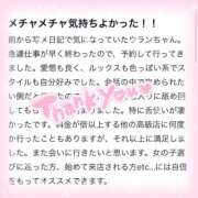 ヒメ日記 2026/03/27 16:56 投稿 ウラン リッチドールなんば店