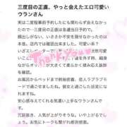 ヒメ日記 2026/04/08 21:46 投稿 ウラン リッチドールなんば店