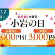 ヒメ日記 2025/04/11 16:40 投稿 りか 小岩人妻花壇