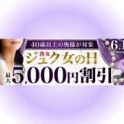 ヒメ日記 2025/06/18 21:55 投稿 りか 小岩人妻花壇