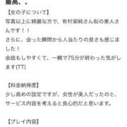 ヒメ日記 2025/10/05 21:50 投稿 えりか ごほうびSPA五反田店