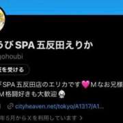 ヒメ日記 2026/05/11 01:20 投稿 えりか ごほうびSPA五反田店