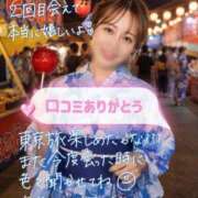 ヒメ日記 2026/06/15 12:21 投稿 えりか ごほうびSPA五反田店