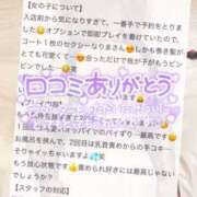 ヒメ日記 2025/05/09 12:01 投稿 りま 長野飯田ちゃんこ