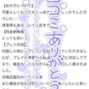 ヒメ日記 2025/09/22 14:51 投稿 りま 長野飯田ちゃんこ