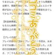 ヒメ日記 2025/10/23 13:01 投稿 りま 長野飯田ちゃんこ
