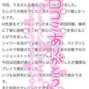 ヒメ日記 2025/11/01 13:01 投稿 りま 長野飯田ちゃんこ