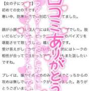 ヒメ日記 2026/02/09 21:41 投稿 りま 長野飯田ちゃんこ