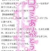 ヒメ日記 2026/04/26 12:51 投稿 りま 長野飯田ちゃんこ