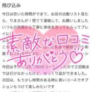 ヒメ日記 2026/06/29 11:41 投稿 りま 長野飯田ちゃんこ