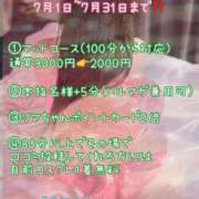 ヒメ日記 2026/07/23 14:21 投稿 りま 長野飯田ちゃんこ