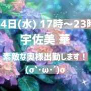 ヒメ日記 2026/06/20 23:47 投稿 宇佐美　華 川崎南町 素敵な奥様（川崎ハレ系）